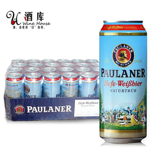  酒库 进口啤酒 德国啤酒普拉拿 柏龙小麦白啤 500ml*24听整件包邮