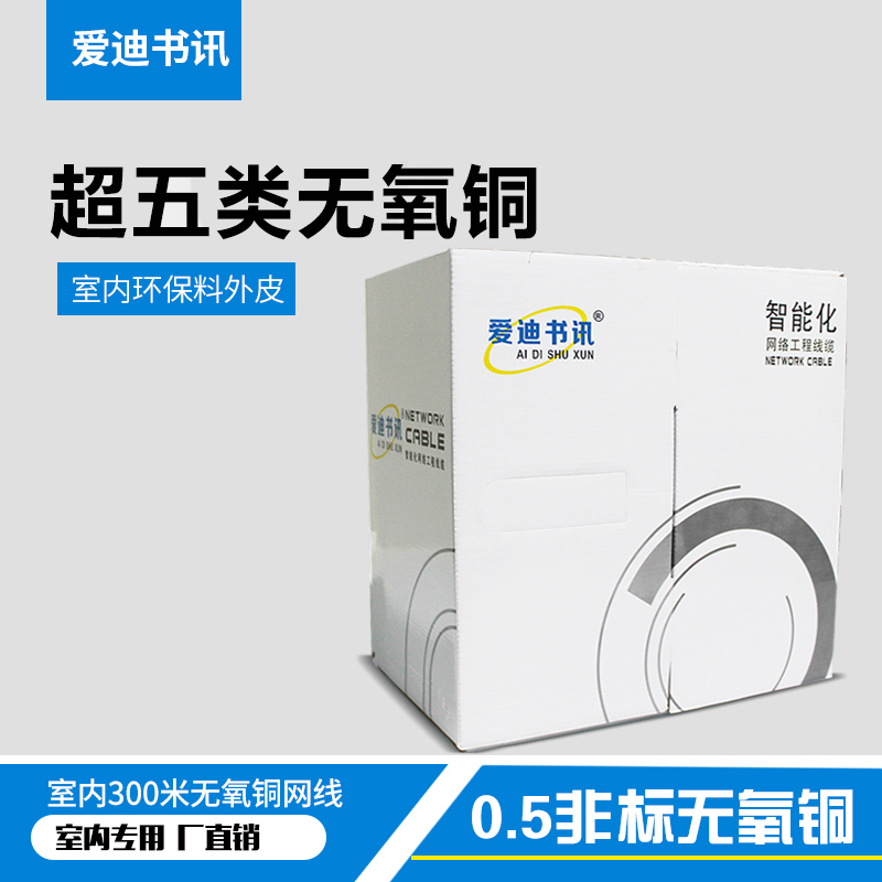 Special offer UTP cable 300 rice/volume Monitoring Project Dedicated UTP 0.5 OFCin the Electronic/Electrician , Wire , Network cable category - from Buy2taobao.com to provide professional Taobao agent buy service