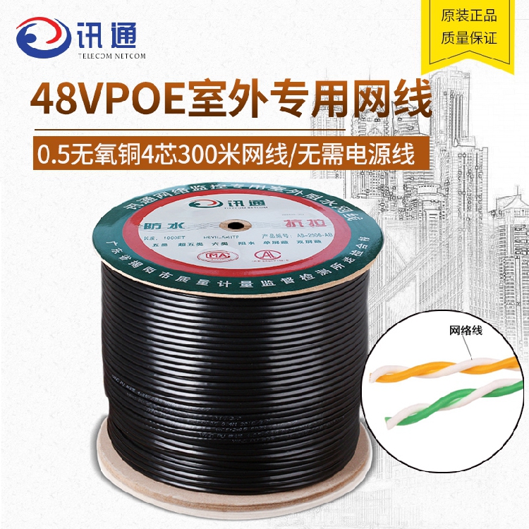 outdoor 0.5 OFC Network cable 300 rice 48VPOE Dedicated 4-core Monitor Network cable UTP engineeringin the Electronic/Electrician , Wire , Network cable category - from Buy2taobao.com to provide professional Taobao agent buy service