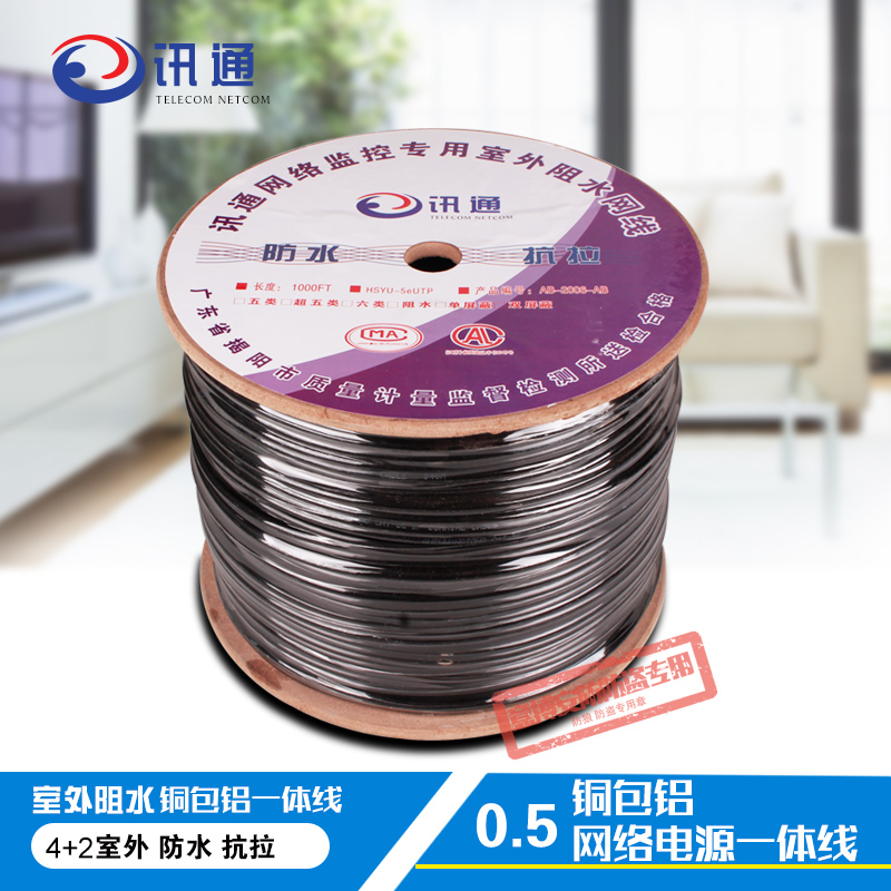 监控综合线 监控0.5*5+2*0.5铜包铝网线带电源一体线 270米足0.5在类目 电子/电工, 电线, 网络线中 - 来自Buy2taobao.com提供专业的淘宝代购服务