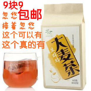  9.9元包邮 特级大麦茶  出口韩国原装烘焙型养生茶300g袋泡茶