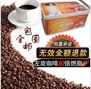  何炅左旋咖啡360 正品 左旋肉碱减肥胶囊左旋瘦咔燃脂黑咖啡2送1