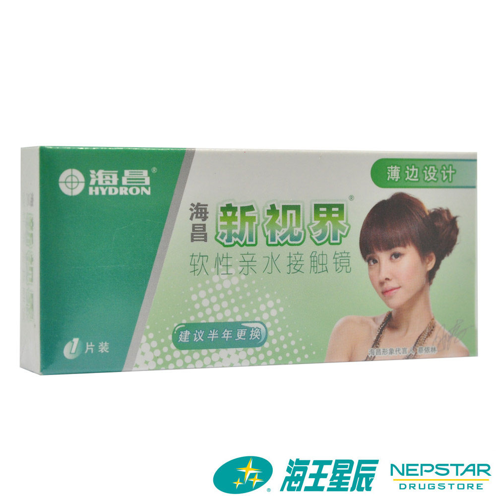 海昌 隐形近视眼镜 新视界半年抛1片 隐形眼眼镜 包邮买2送伴侣盒