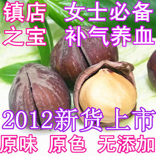  榛子 东北特产大榛子 开口榛子1000克 无抛光零食坚果 包邮