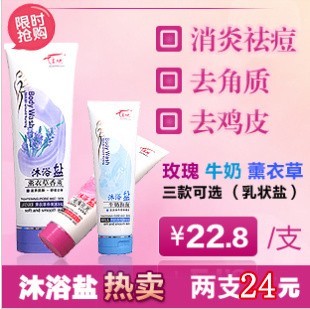  千草妍 薰衣草牛奶沐浴乳盐全身体去角质鸡皮肤祛痘350g*2瓶