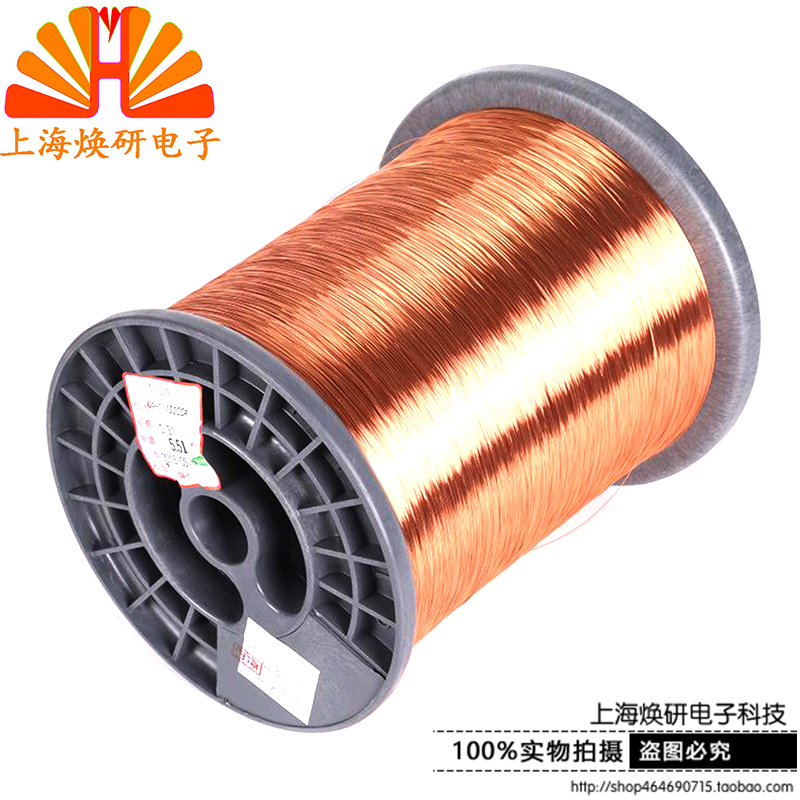 聚氨酯漆包線 QA-1/155 優質直焊型漆包線 0.23mm 500克在類目 3C數碼配件, 電子元器件市場, 線材/線類, 電子線中 - 來自Buy2taobao.com提供專業的淘寶代購服務