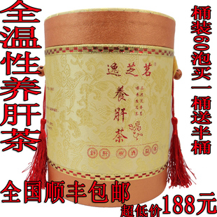  春款 正品逸芝茗养肝茶 金线莲养生茶叶 解酒 保肝 养肝茶 圆桶装