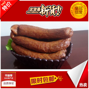  哈尔滨红肠正宗秋林里道斯红肠香肠腊烤肠熟食肉类东北特产零食品