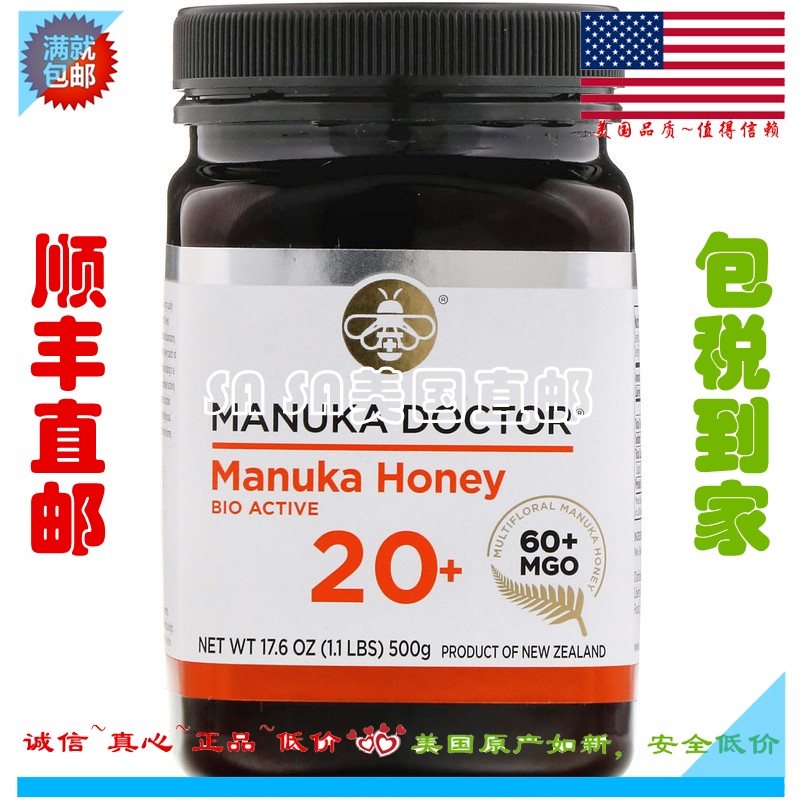 美国发货 新西兰麦卢卡蜂蜜UMF20+ 500g manuka doctor麦卢卡医生|msdalam kategori makanan berkhasiat tradisional, madu - dari Buy2taobao.com untuk memberikan perkhidmatan ejen Taobao profesional membeli