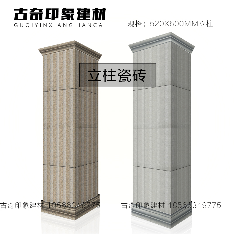 520*600立柱瓷砖柱子包角仿石材立柱大门罗马柱欧姆线 外墙砖|msdalam kategori keluarga memasang ibu, jubin seramik, bata antik (termasuk batu budaya) - dari Buy2taobao.com untuk memberikan perkhidmatan ejen Taobao profesional membeli