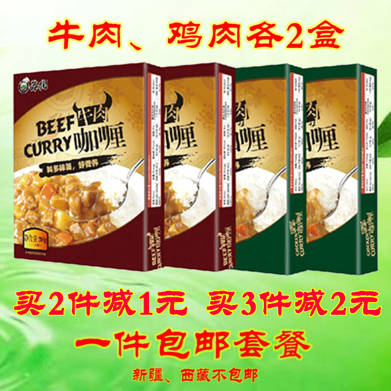 蘇伯咖喱拌飯醬牛肉雞肉加熱即食200g*4盒不含米飯在類目 糧油米麪/南北乾貨/調味品, 調味品/果醬/沙拉, 調味料, 咖喱中 - 來自Buy2taobao.com提供專業的淘寶代購服務