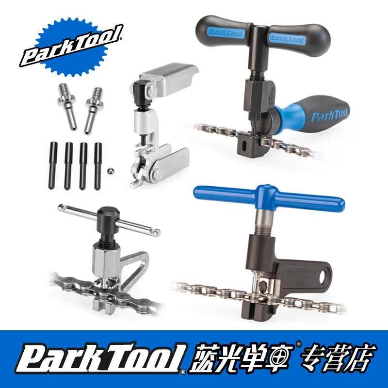parktool 截链器 CT-4.3 CT-3.2 替换顶针 打链器 拆链条工具在类目 自行车/骑行装备/零配件, 自行车修车工具, 截链器中 - 来自Buy2taobao.com提供专业的淘宝代购服务