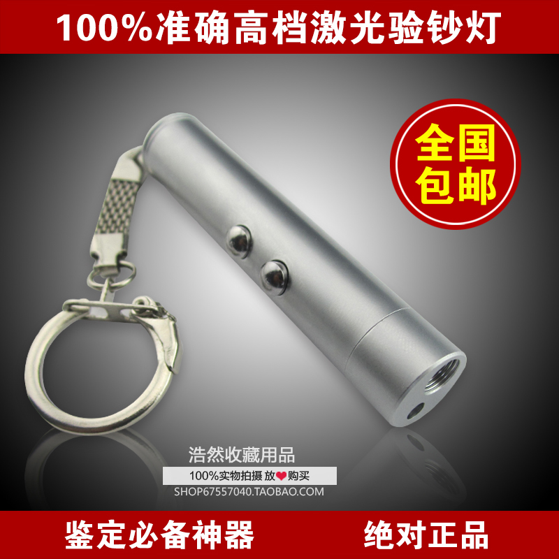 100%准确高档激光验钞灯 验钞紫光灯 迷你便携式小型验钞 防伪灯|ruв категории офисное оборудование/расходные материалы/соответствующие услуги, точка/детектор/кассы и аксессуары, детектор/ручка - от Buy2taobao.com для оказания профессиональной услуги покупки агента Taobao