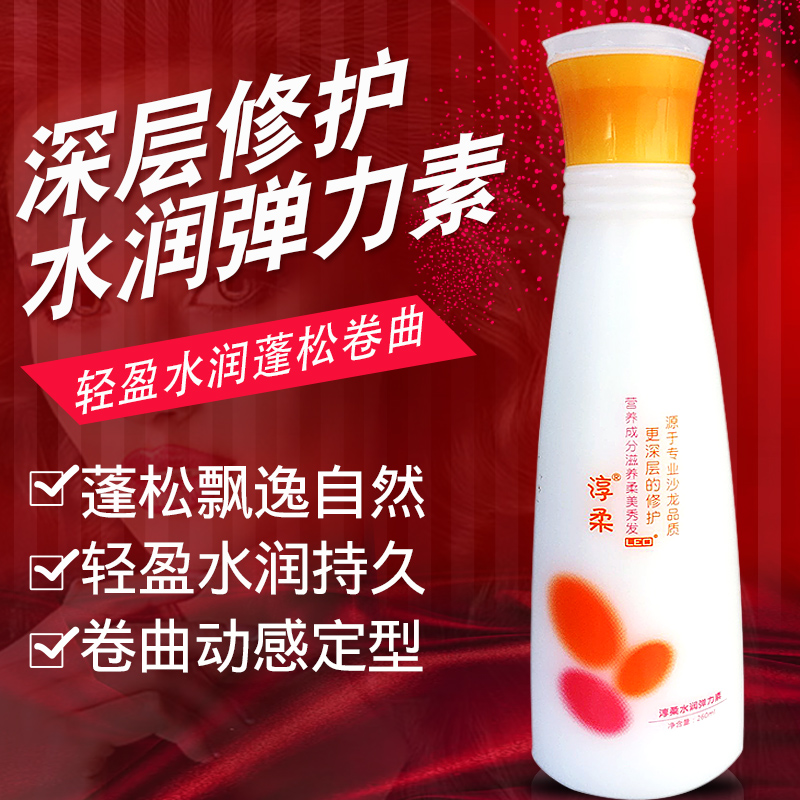 莱欧纯柔水润弹力素持久女护卷发精油护发保湿定型啫喱水膏修复在类目 美发护发/假发, 头发造型中 - 来自Buy2taobao.com提供专业的淘宝代购服务