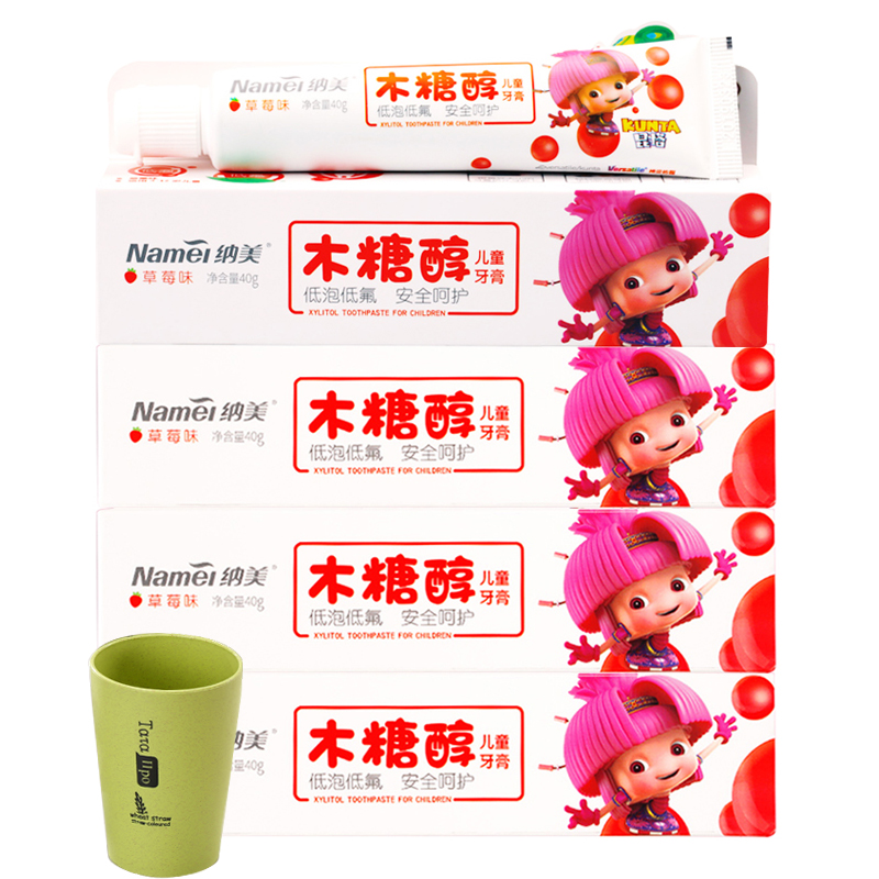 纳美儿童牙膏3-12岁低泡低氟护龈防蛀木糖醇共4支草莓甜橙随机发在类目 洗护清洁剂/卫生巾/纸/香薰, 洗发沐浴/个人清洁, 口腔护理, 牙膏中 - 来自Buy2taobao.com提供专业的淘宝代购服务