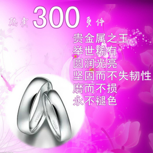  永不褪色 永恒时光PT950铂金情侣对戒戒指 实重计算 厂价正品包邮