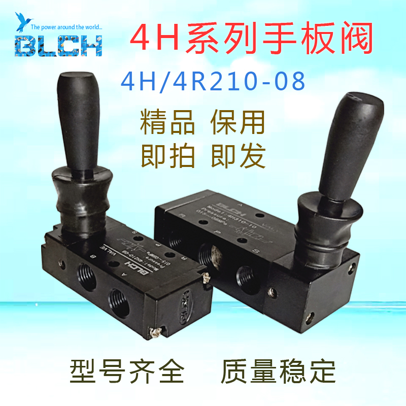 气动手板阀4H210-08 二位五通手动开关4H310-10 气缸手动换向开关|ruв категории оборудование/инструменты, пневматический инструмент, пневматический элемент - от Buy2taobao.com для оказания профессиональной услуги покупки агента Taobao