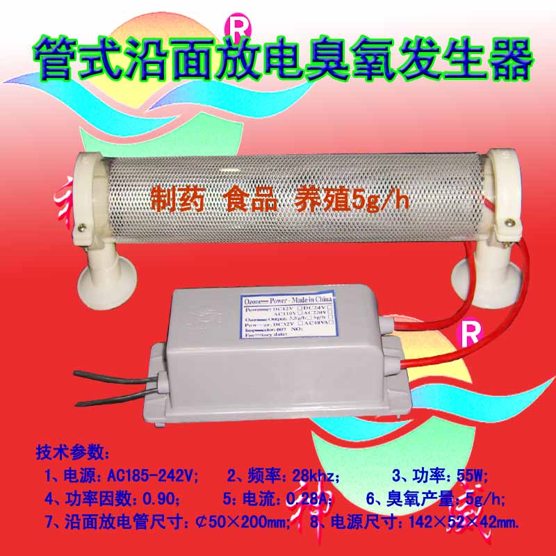 5g/h Ozone tube Discharge Ozone generator parts Ozone power supply/Sterilization/Air Purifierin the Electrical life , Other home appliances , Detoxication/Oxygen Machine category - from Buy2taobao.com to provide professional Taobao agent buy service