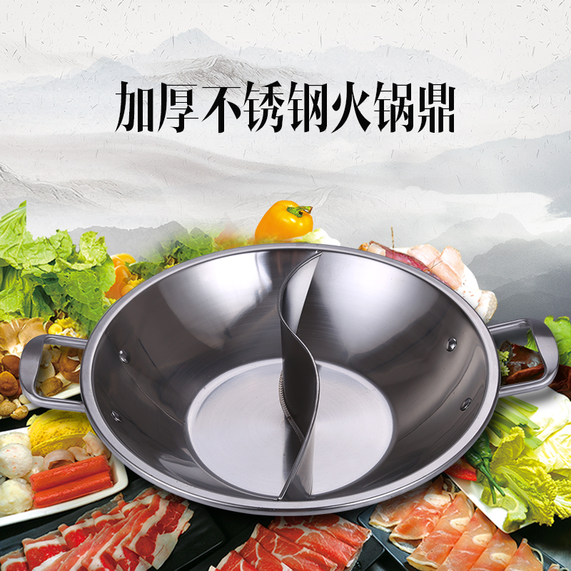 特厚平底鼎火锅不锈钢火锅锅子母火锅鸳鸯火锅清汤两味火锅商用锅在类目 厨房/烹饪用具, 烹饪用具, 锅具/煲/烧水壶, 火锅中 - 来自Buy2taobao.com提供专业的淘宝代购服务