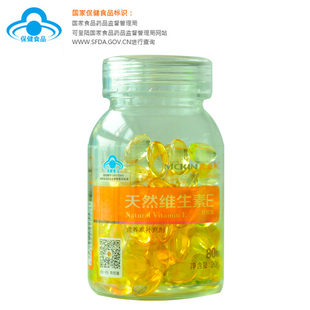  艾兰得天然维生素E软胶囊80粒正品包邮 美白祛斑维E ve 买2送1