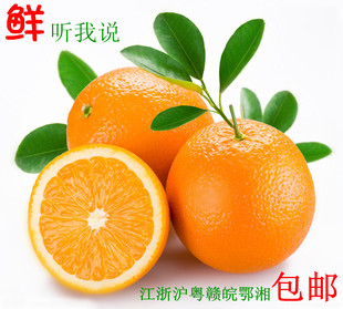  赣南脐橙信丰脐橙赣州脐橙水果新鲜橙子赣州脐橙20斤9省包邮