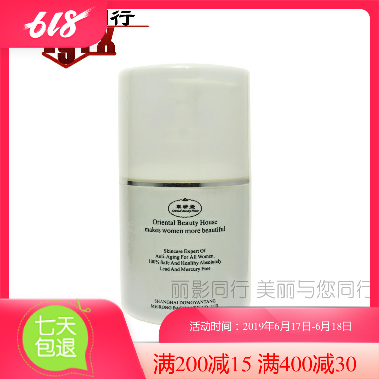 東研堂潤膚滋養水300ml 吳東英英美嘉靜之源正品專櫃在類目 美容護膚/美體/精油, 化妝水/爽膚水中 - 來自Buy2taobao.com提供專業的淘寶代購服務