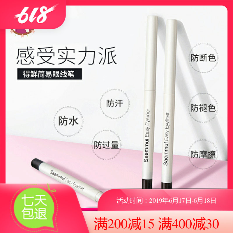 得鮮正品簡易網紅棕色內眼線筆女非膏液防水防汗不容易暈染持久在類目 彩妝/香水/美妝工具, 眼線中 - 來自Buy2taobao.com提供專業的淘寶代購服務