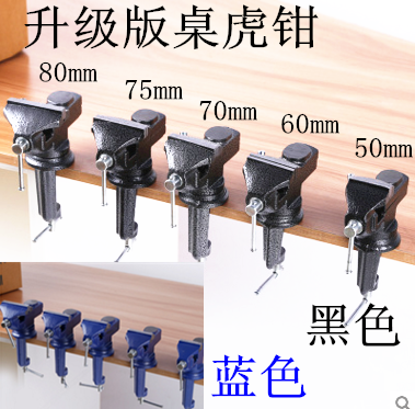 Upgraded version Extension Table vise 50/60/ 65mm Mini Vise A vice Visein the Hardware/Tool , Hand Tools , Holding Tools , Vise category - from Buy2taobao.com to provide professional Taobao agent buy service