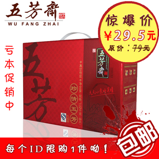  赔本包邮 端午粽子礼盒 珍情五芳 嘉兴五芳斋真空鲜肉粽1120g