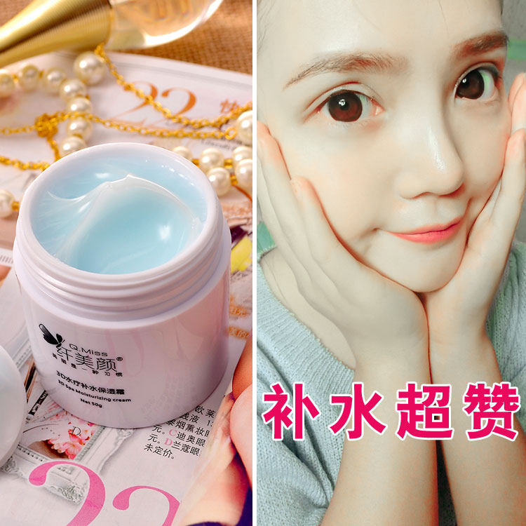 包邮 fiber a genuine Spa potent moisturizing cream facial 3D hyaluronic acid moisture mask moisturizing emulsion moisturizers