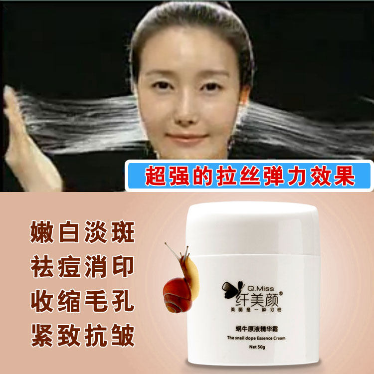 包邮 authentic fiber snail facial lotion moisturizer cream universal cream whitening hydrating depigmenting anti-acne repair