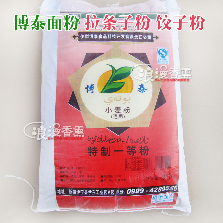 Xinjiang Ili Great flour Special First Brace noodle First dumpling flour 20 Catty goodsin the Agri rice/Dried foods/Condiment , Meter/Flour/Grains , Flour/Edible powder category - from Buy2taobao.com to provide professional Taobao agent buy service