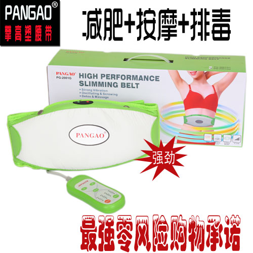 正品攀高強力震動甩脂機腹部按摩腰帶減肚子器材搖擺單擺腰帶包郵在類目 運動/瑜伽/健身/球迷用品, 跑步機/大型健身器械, 甩脂機中 - 來自Buy2taobao.com提供專業的淘寶代購服務