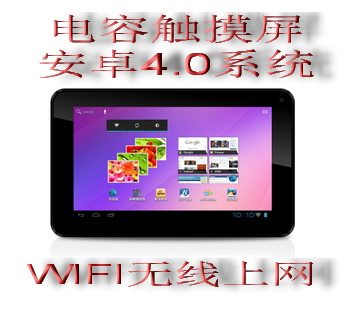 爱国者MP5 7寸触摸屏 高清mp5 正品 行货 触摸 WIFI拍照 电容安卓