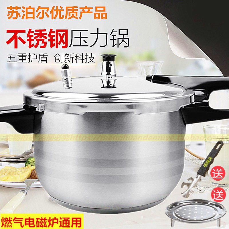 蘇泊爾304不鏽鋼壓力鍋22CM家用高壓鍋YS24ED/YS22ED/YS24ED通用在類目 廚房/烹飪用具, 烹飪用具, 鍋具/煲/燒水壺, 壓力鍋/高壓鍋中 - 來自Buy2taobao.com提供專業的淘寶代購服務
