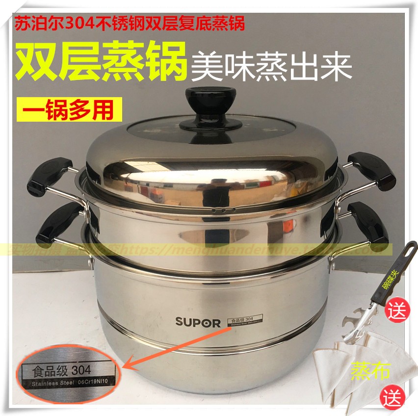 苏泊尔304不锈钢蒸锅SZ26J1/SZ28J1双层二层复合底蒸笼电磁炉通用在类目 厨房/烹饪用具, 烹饪用具, 锅具/煲/烧水壶, 蒸锅中 - 来自Buy2taobao.com提供专业的淘宝代购服务