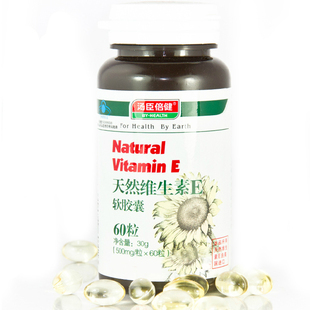  汤臣倍健天然维生素e 软胶囊60粒 VE 高含量 104.9mg/粒 买1送1