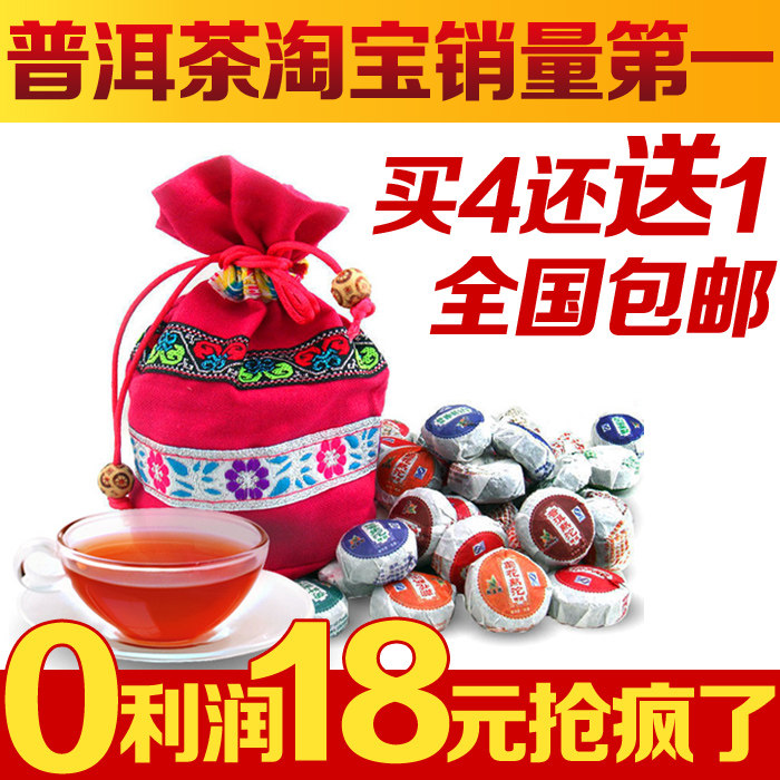 包邮买4送1】新益号袋装10味50颗迷你小沱茶荷叶普洱茶 减肥 熟茶