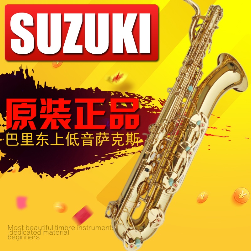 Suzuki suzuki Barry Bass Sax Musical Instrumentsin the Musical Instruments/Guitar/Piano/Fitting , Western musical instruments , Western wind instruments , Saxophone category - from Buy2taobao.com to provide professional Taobao agent buy service