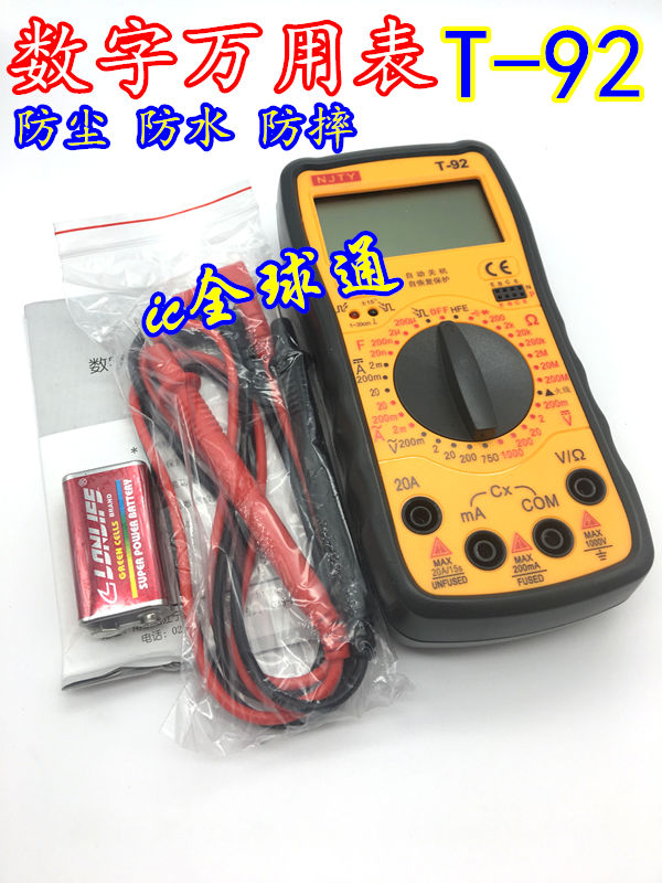 Nanjing Tianyu T- 92 A multimeter recovery Overload protect Anti dropping/High costin the Hardware/Tool , Instrumentation , Multimeter category - from Buy2taobao.com to provide professional Taobao agent buy service