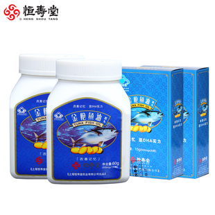  益智型深海金枪鱼油120粒2瓶赠60粒
