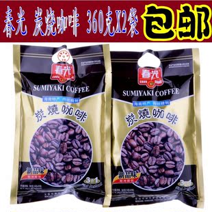   海南特产 春光炭烧咖啡360克X2袋 3合1 速溶咖啡粉 咖啡包邮