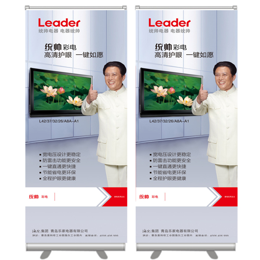 易拉宝海报 易拉宝制作 易拉宝设计 易拉宝定做 易拉宝定制在类目 商业/办公家具, 城市家具, 信息服务设施, X展架/易拉宝中 - 来自Buy2taobao.com提供专业的淘宝代购服务
