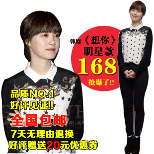  新春款 韩剧想你 尹恩惠明星同款 修身休闲星星印花 女衬衫衣