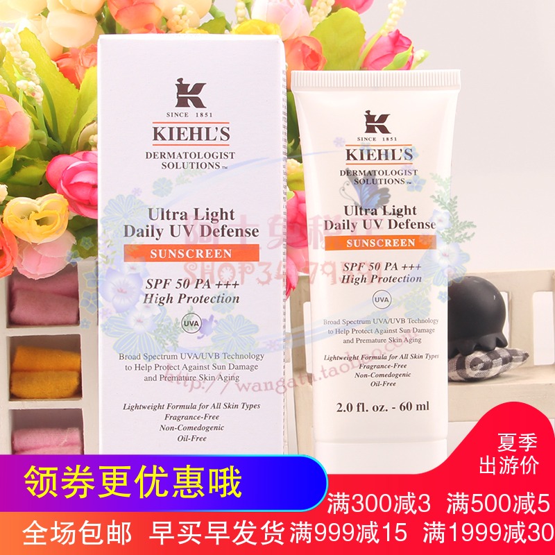 新款Kiehls科颜氏集焕白防晒霜双效清爽隔离乳60ml美白SPF50防水在类目 美容护肤/美体/精油, 防晒中 - 来自Buy2taobao.com提供专业的淘宝代购服务