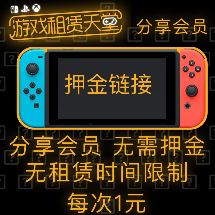 Switch Nintendo NS Genuine lease Lease number Lease Share Download version Digital Edition Depositin the Video game/Fitting/Game/Raiders , Home game category - from Buy2taobao.com to provide professional Taobao agent buy service