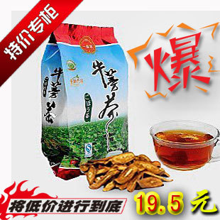  黄金牛蒡茶254克*2包 牛蒡根片牛榜茶叶养肝茶 抢购19.5元包邮！