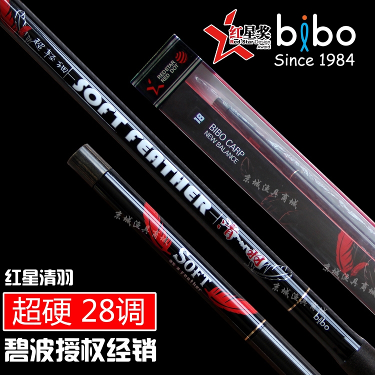 Bibo Red star Qing Yu Superhard Fishing rods Hand pole Ultralight Fishing rod Taiwan fishing rod The whole people Berserk Clearance Markdown sale At a lossin the Outdoor/Mountaineer/Camping/Travel Goods , Fishing equipment , Fishing rod category - from Buy2taobao.com to provide professional Taobao agent buy service