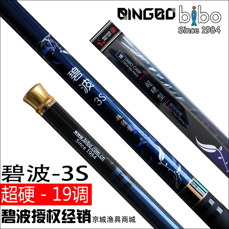 Genuine blue 3S Fishing rod carbon Fishing rods Superhard 19 Taiwan fishing rod Black Pit Fishing Hand polein the Outdoor/Mountaineer/Camping/Travel Goods , Fishing equipment , Fishing rod category - from Buy2taobao.com to provide professional Taobao agent buy service