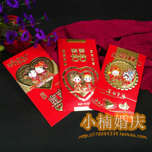  结婚必用品婚庆布置喜庆压床过年红包礼品包装装钱婚礼千元红包